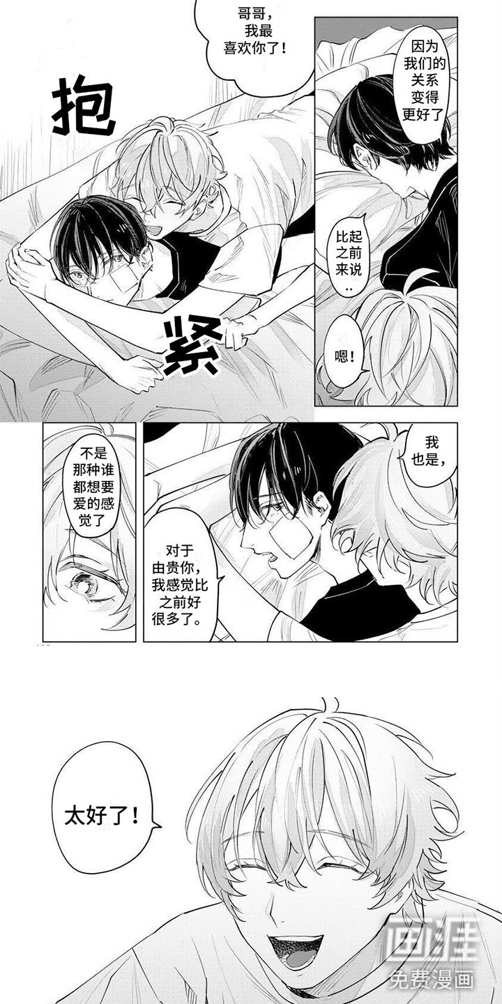 第12章：和所有人一样