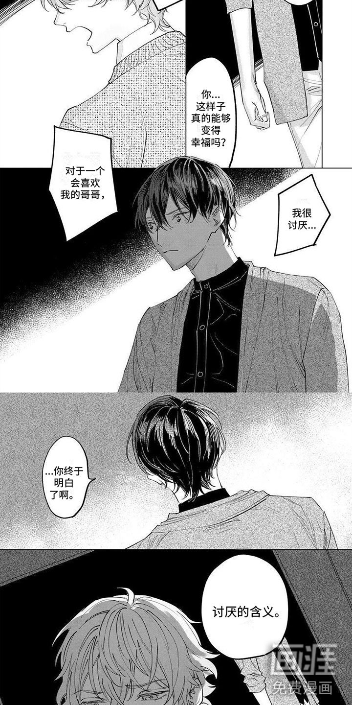 第13章：找到你了