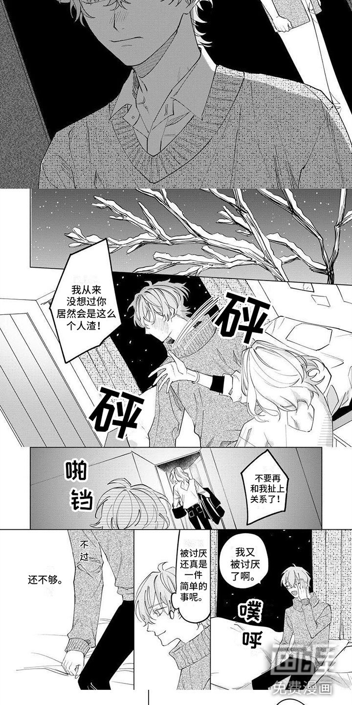 第13章：找到你了