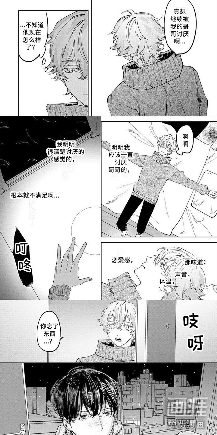 第13章：找到你了