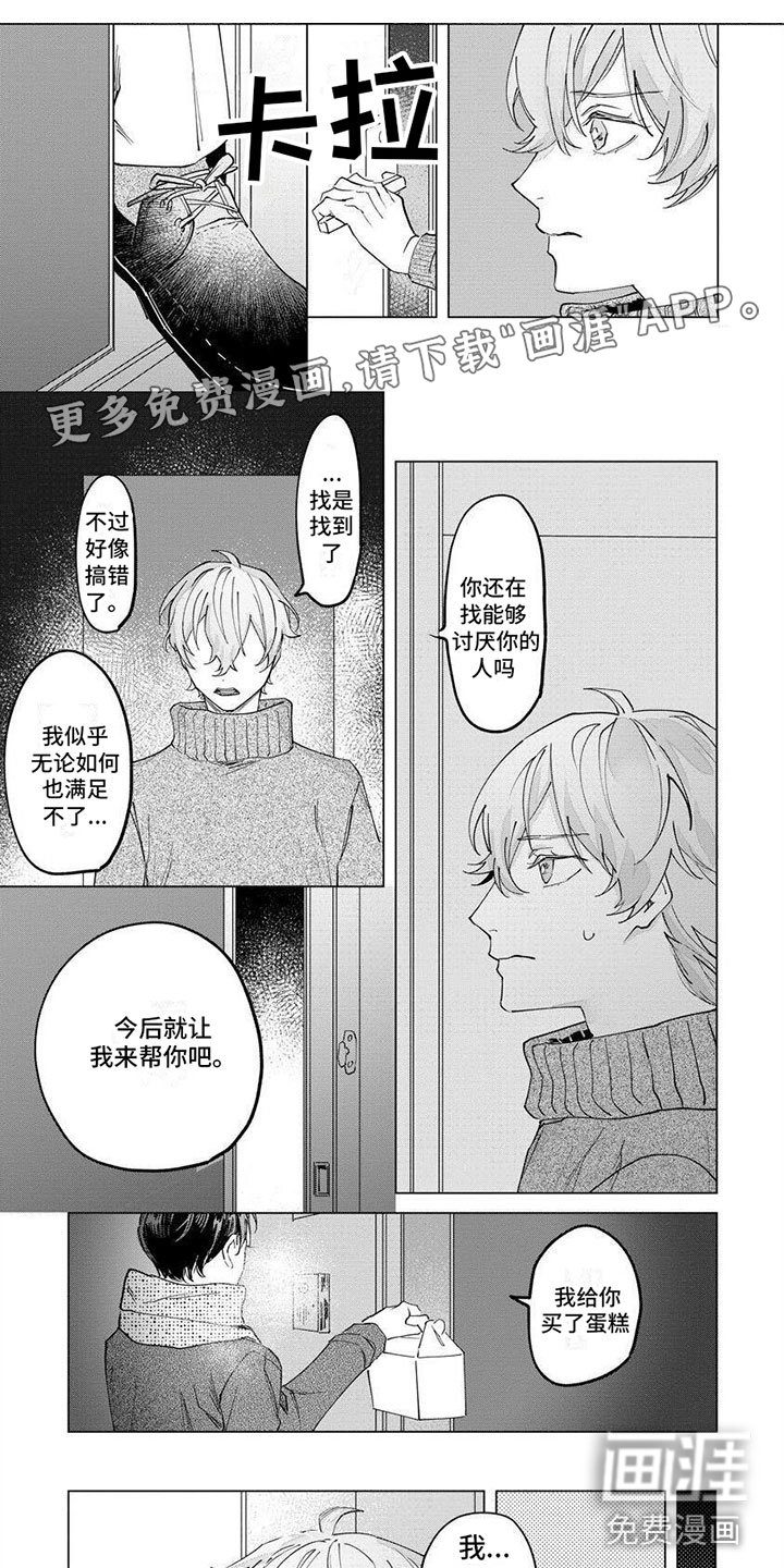 第14章：特别的存在