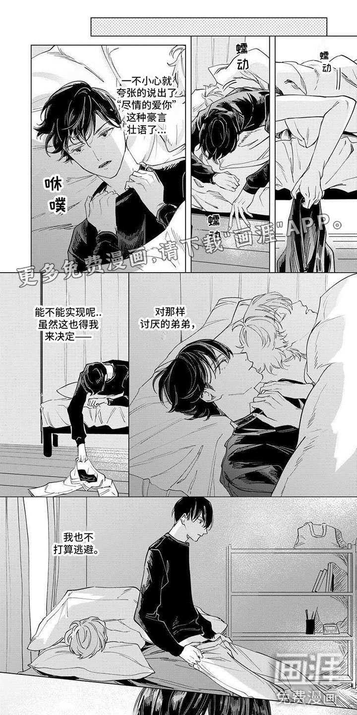 第15章：尽全力【完】