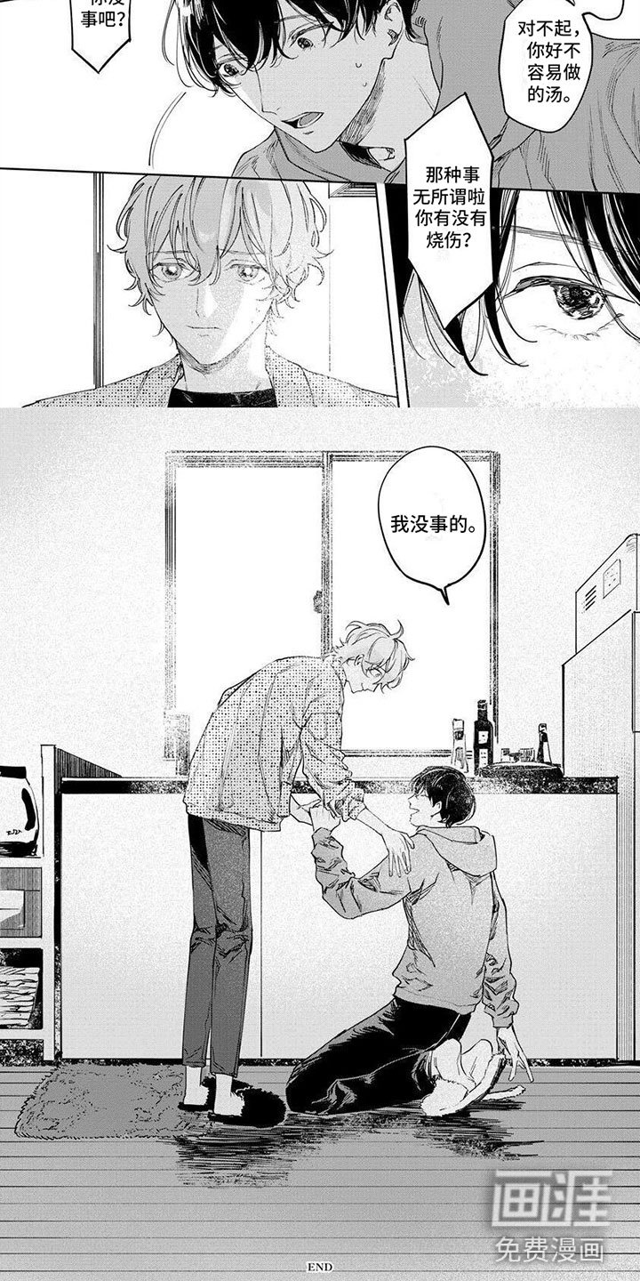 第15章：尽全力【完】