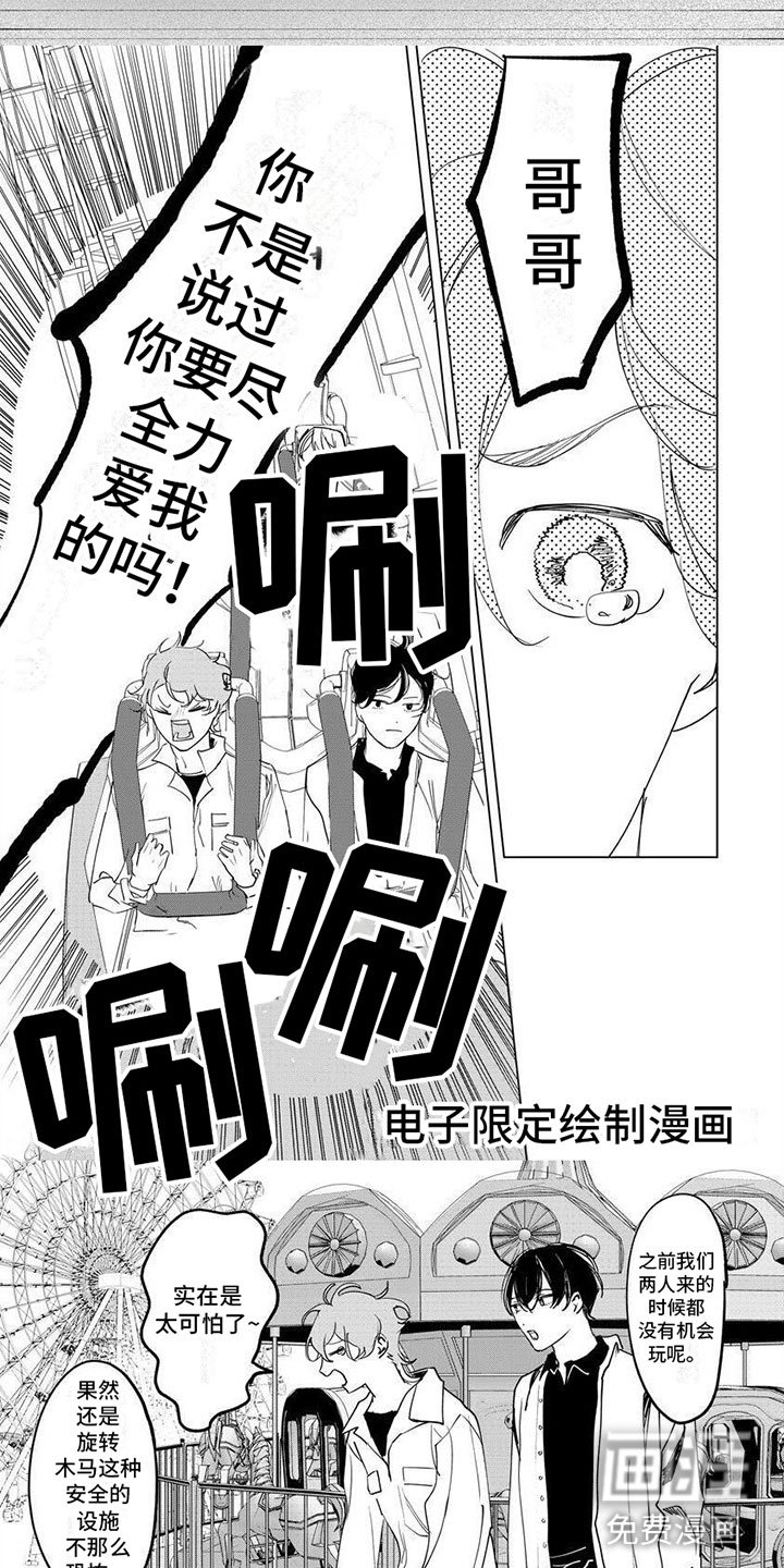 第15章：尽全力【完】