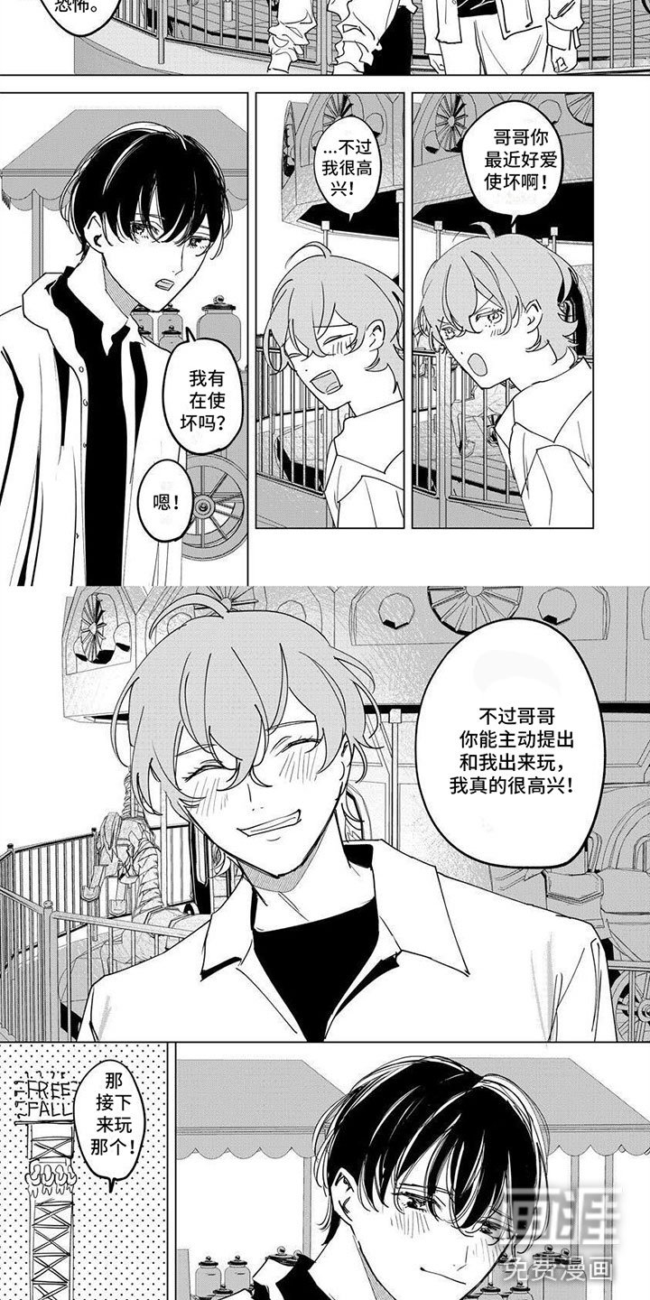 第15章：尽全力【完】
