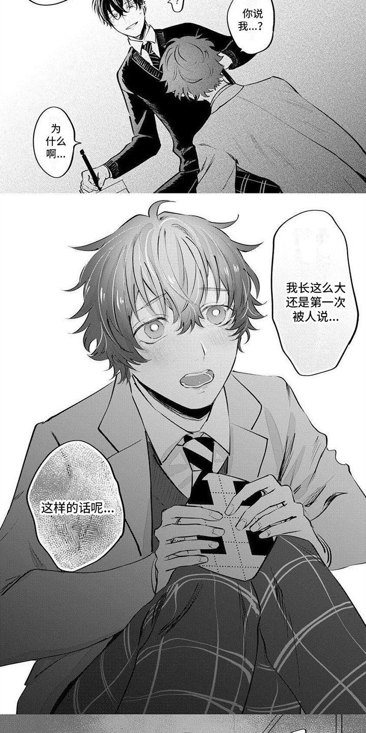 第2章：你讨厌我？