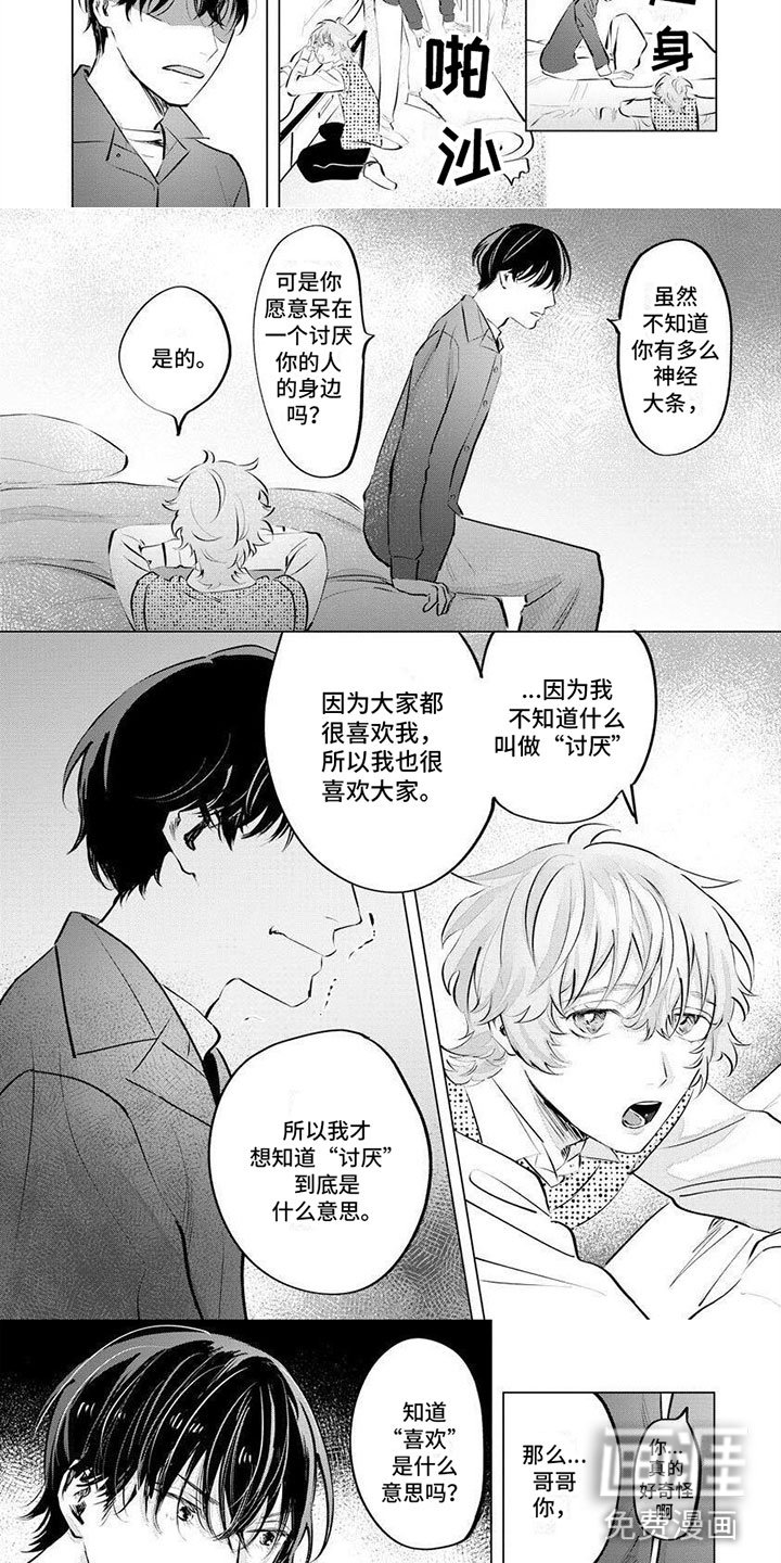 第4章：一起生活