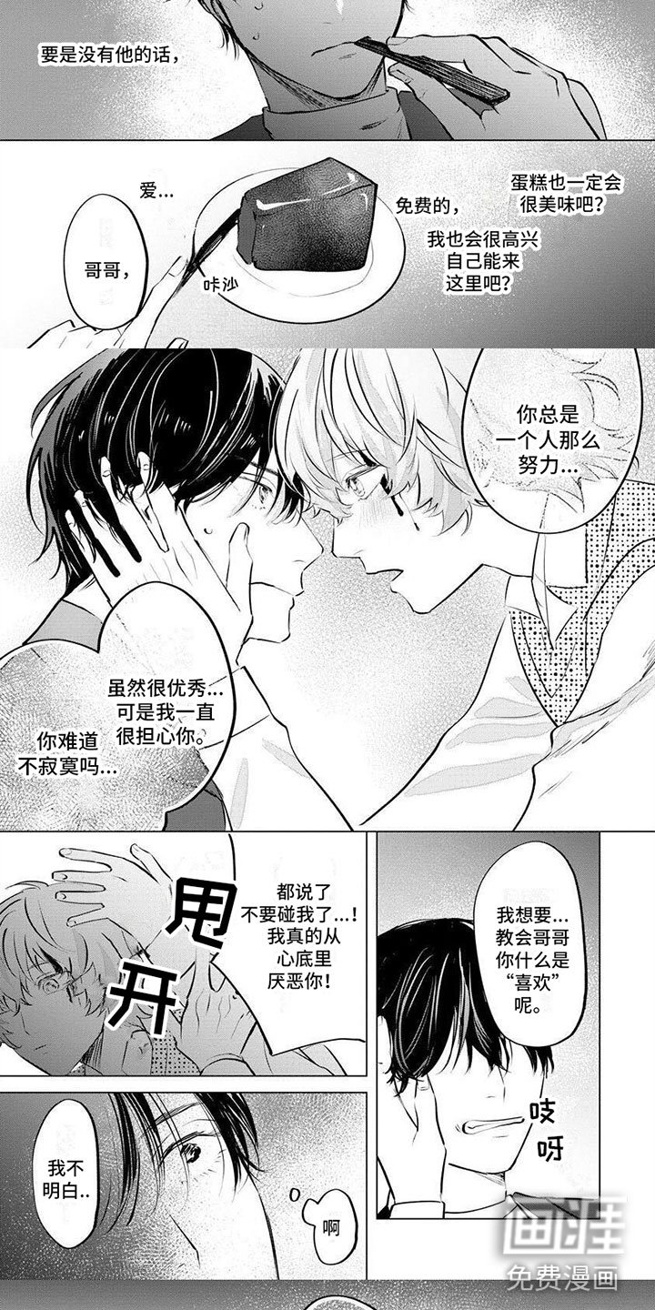 第4章：一起生活