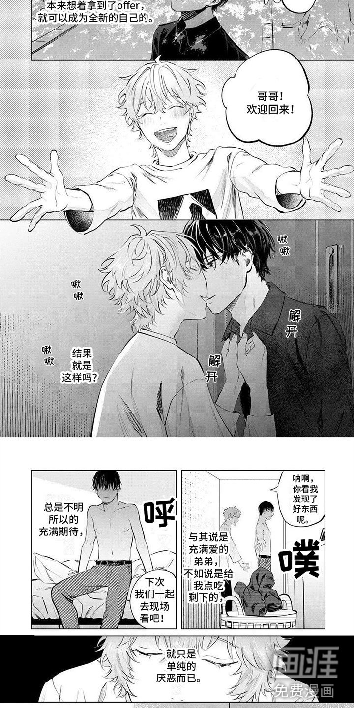 第5章：不喜欢吧