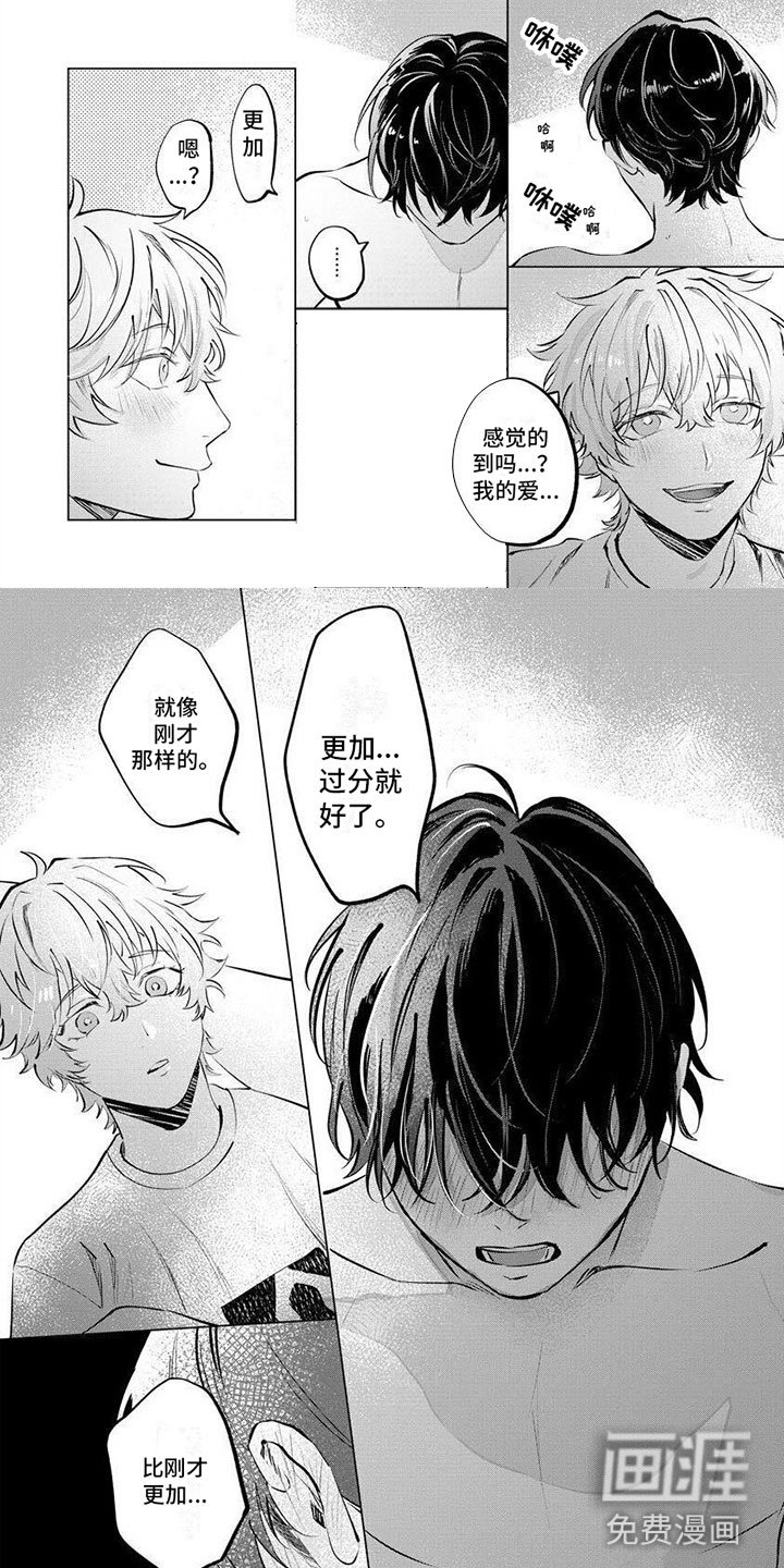 第5章：不喜欢吧