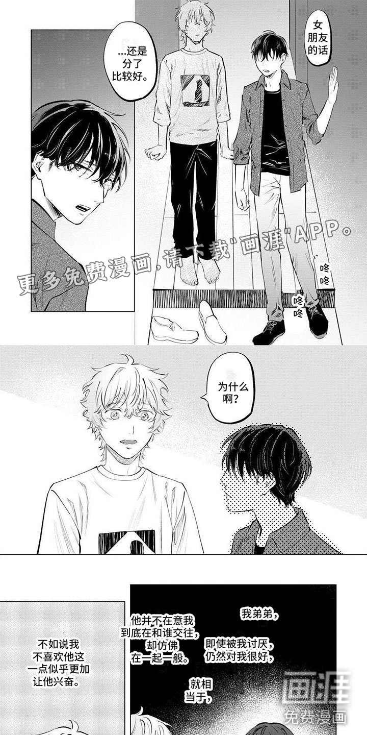第6章：分手