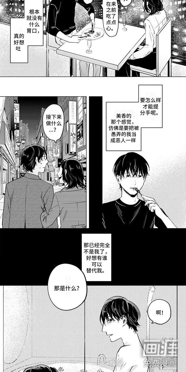 第6章：分手