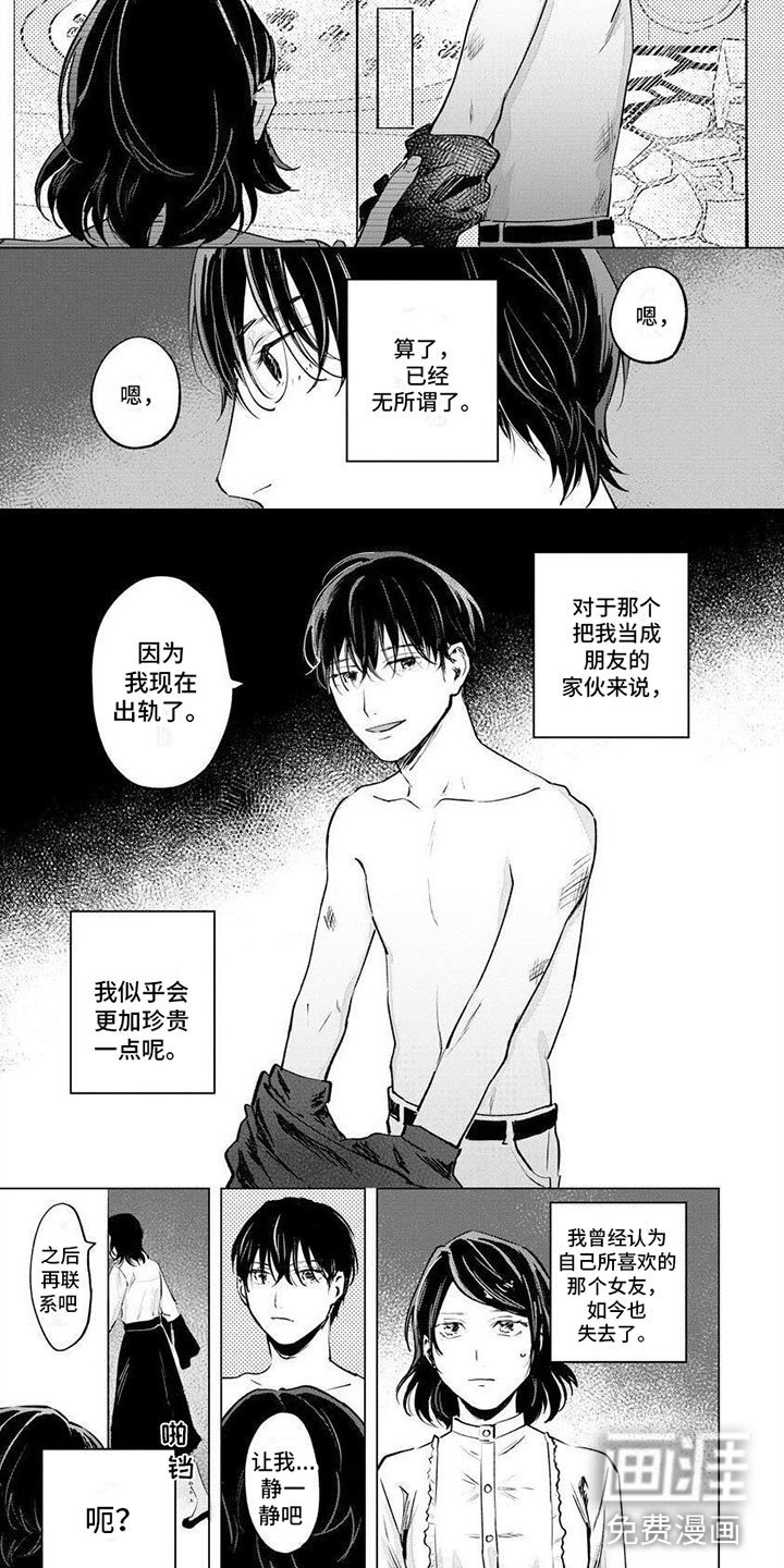 第6章：分手