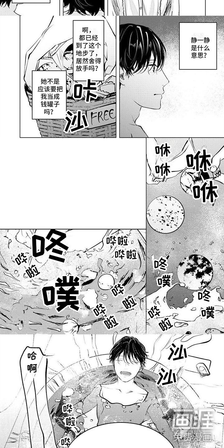 第6章：分手