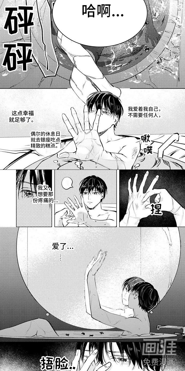 第6章：分手