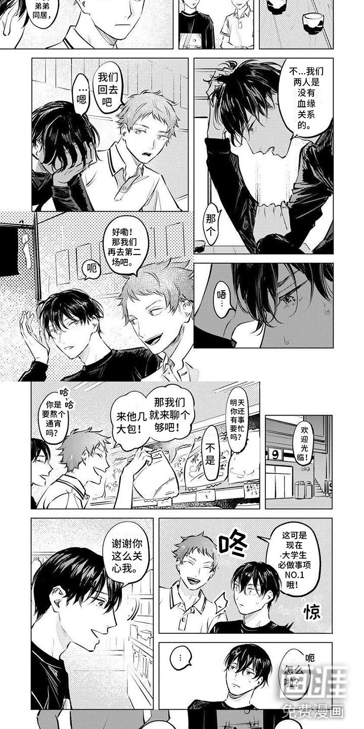 第7章：朋友