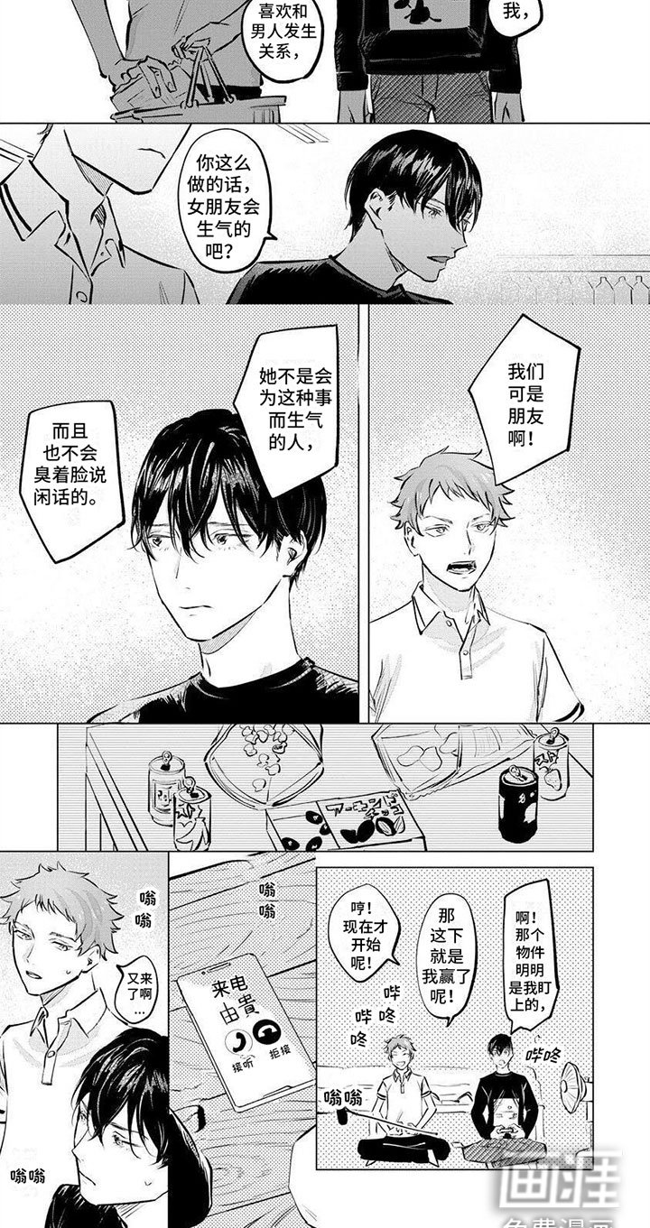 第7章：朋友
