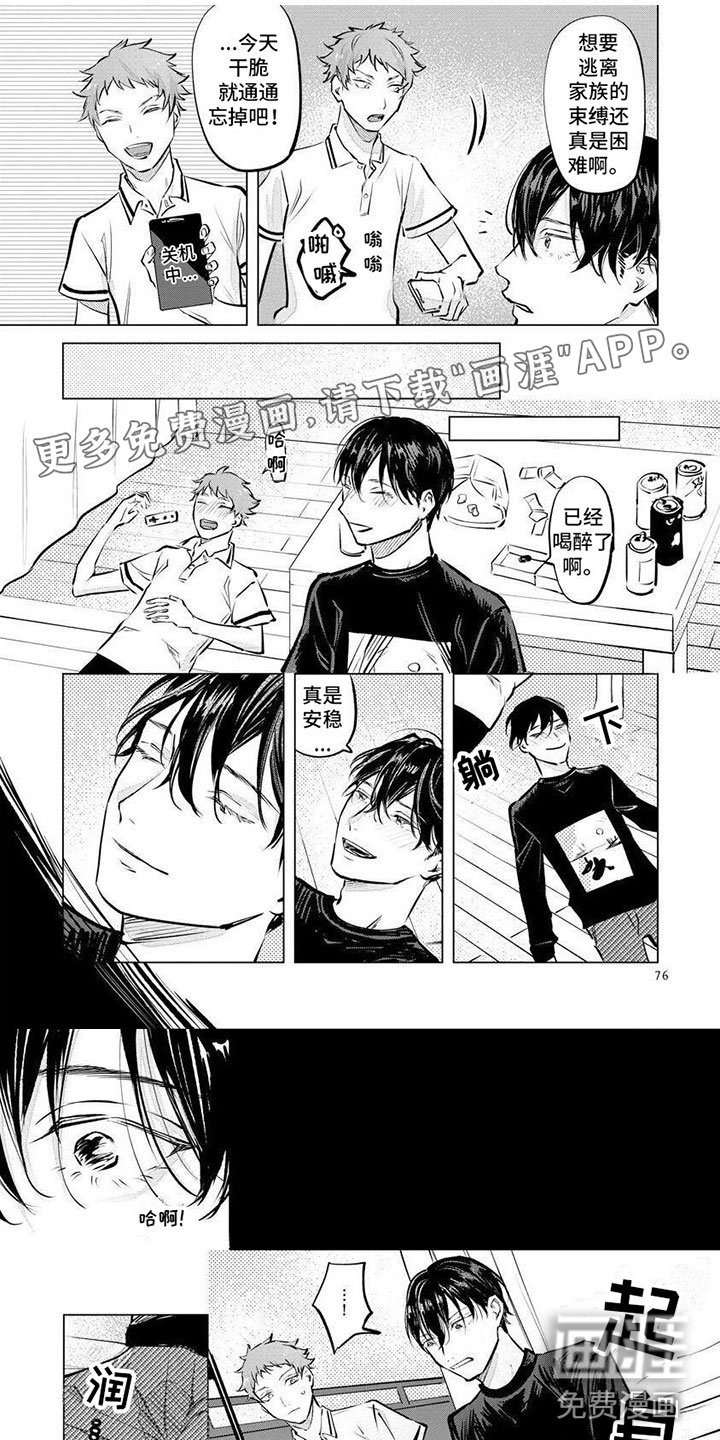 第8章：逃跑