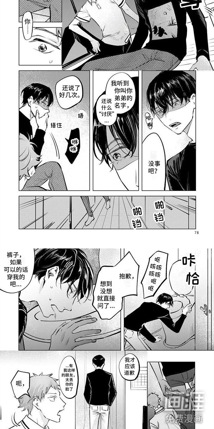 第8章：逃跑