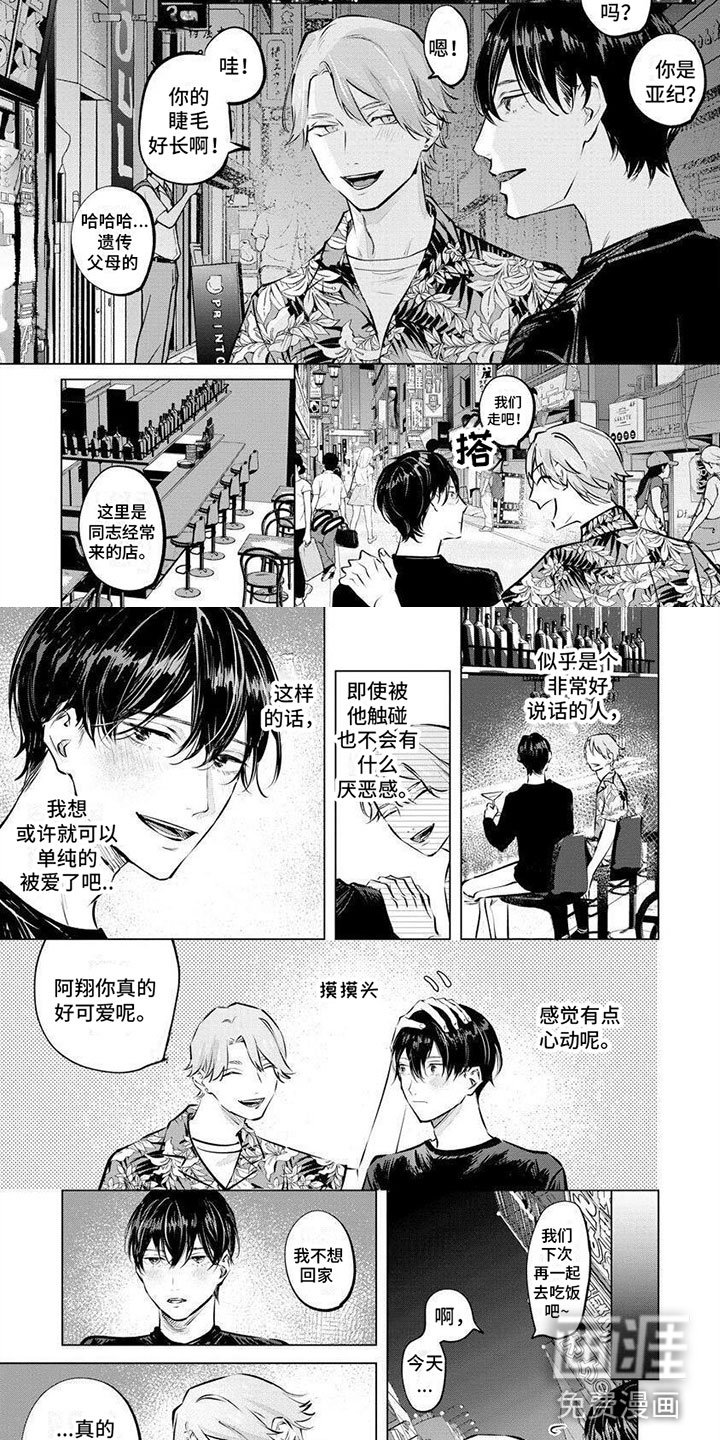 第8章：逃跑
