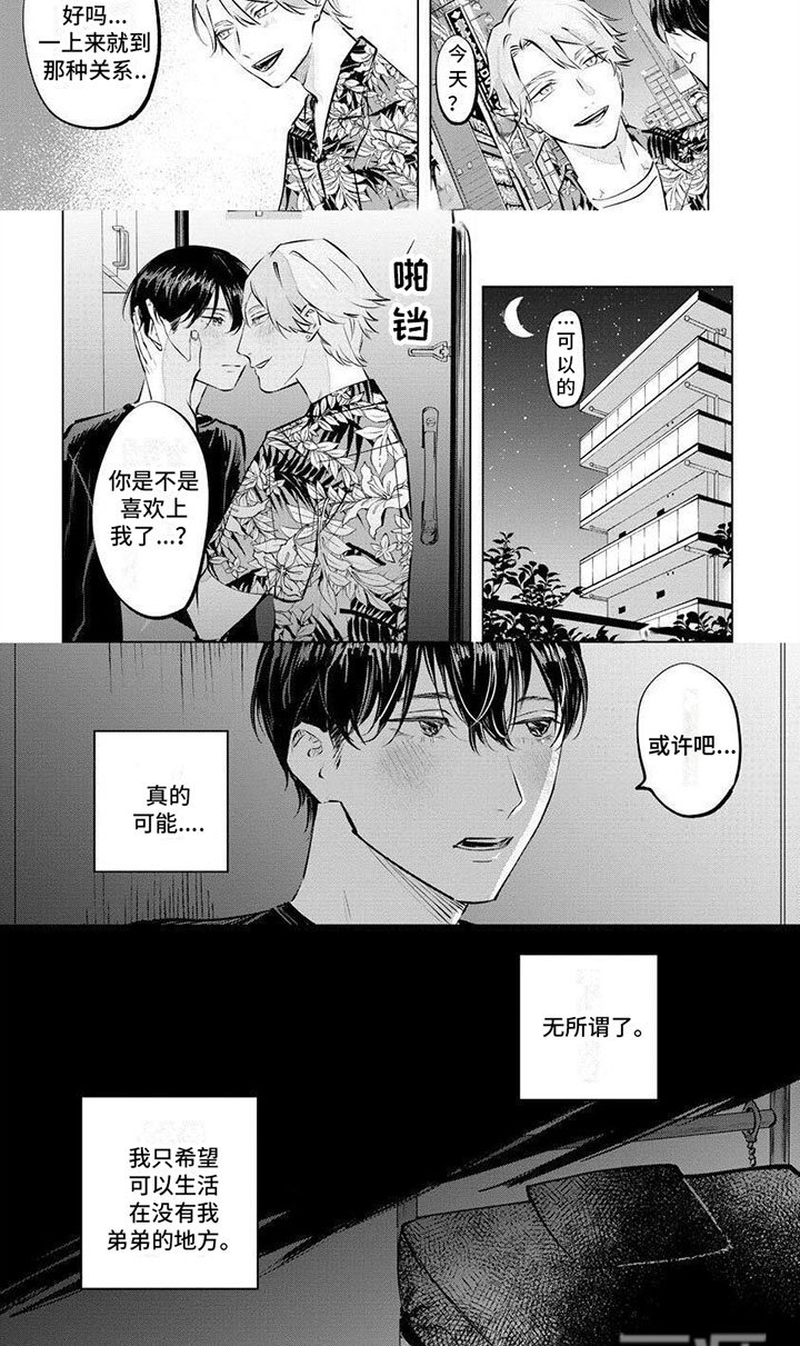 第8章：逃跑