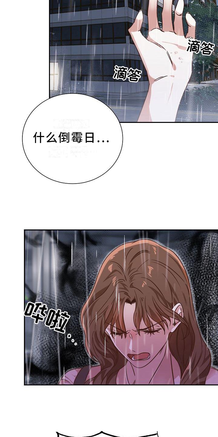 第1章：辞职