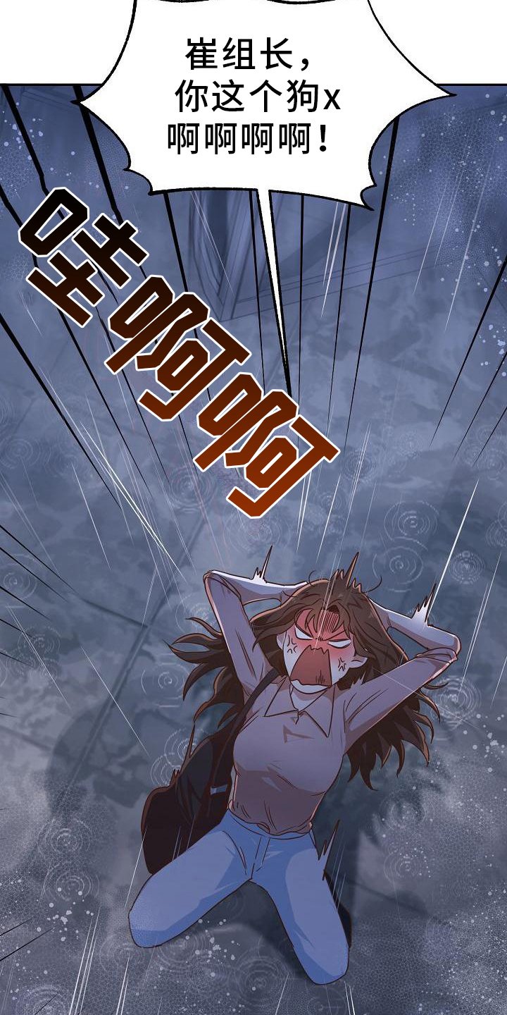 第1章：辞职