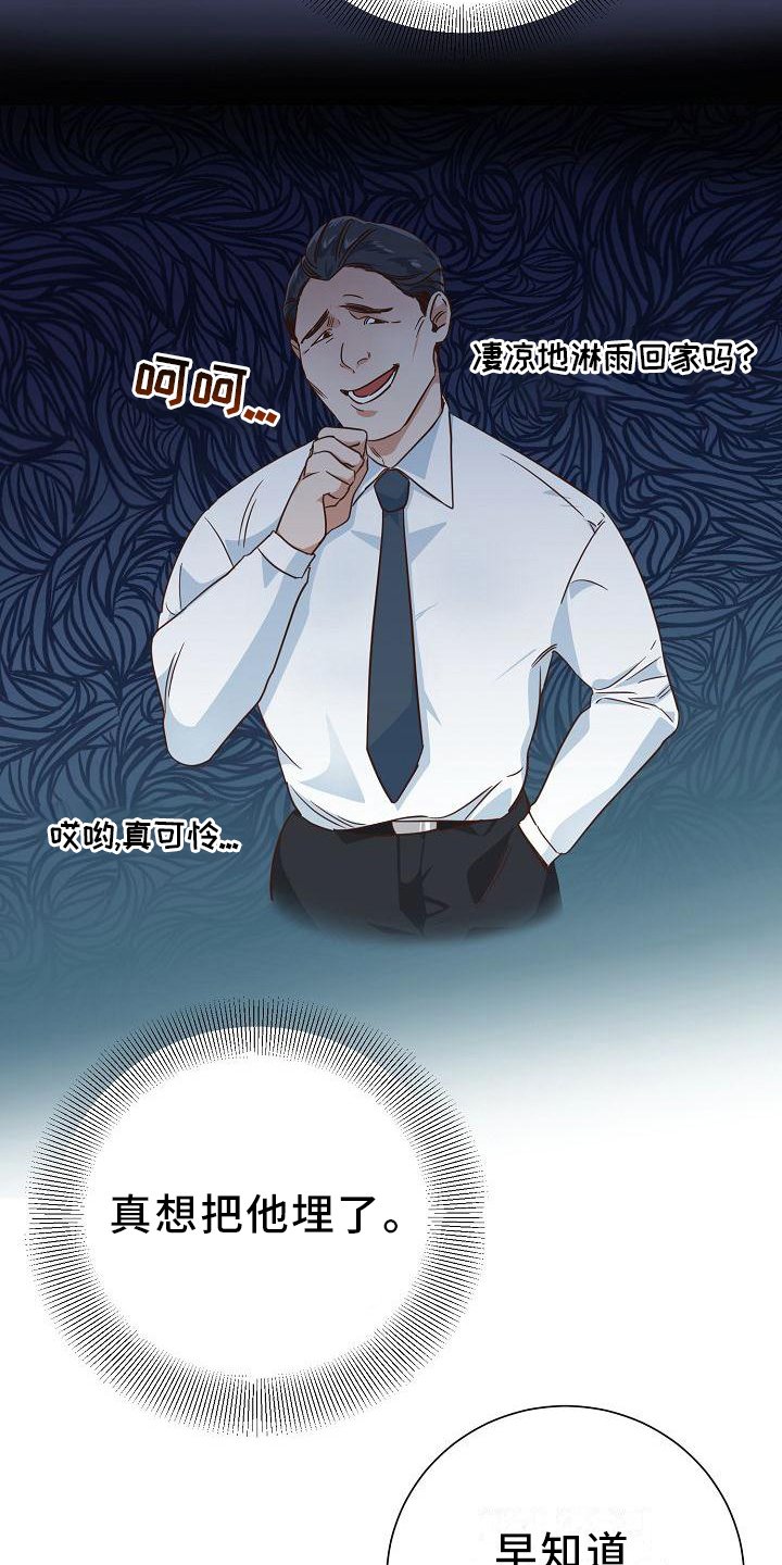 第1章：辞职
