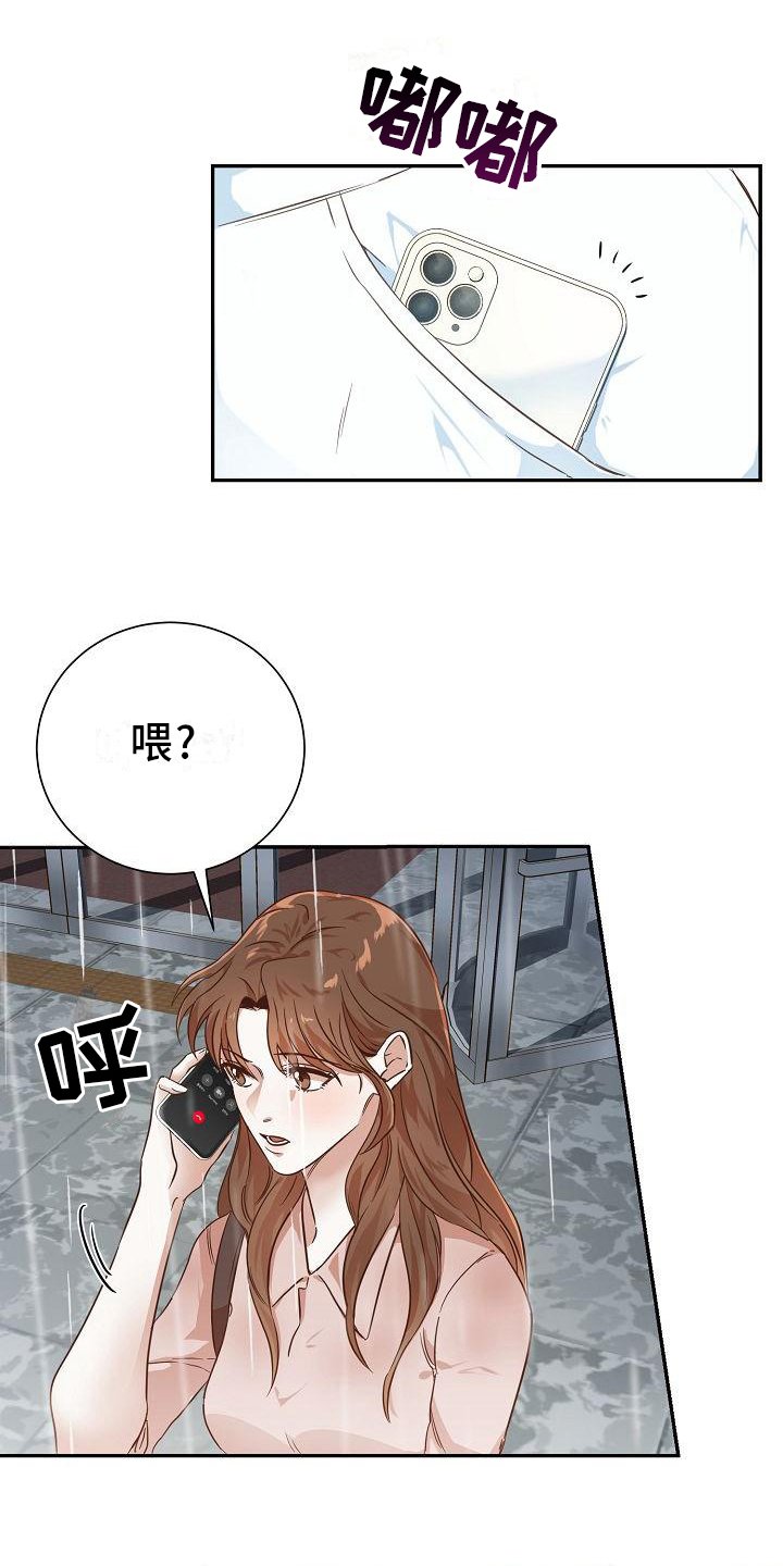 第1章：辞职
