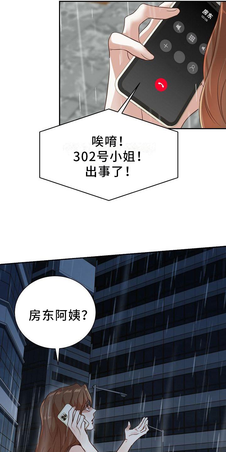 第1章：辞职