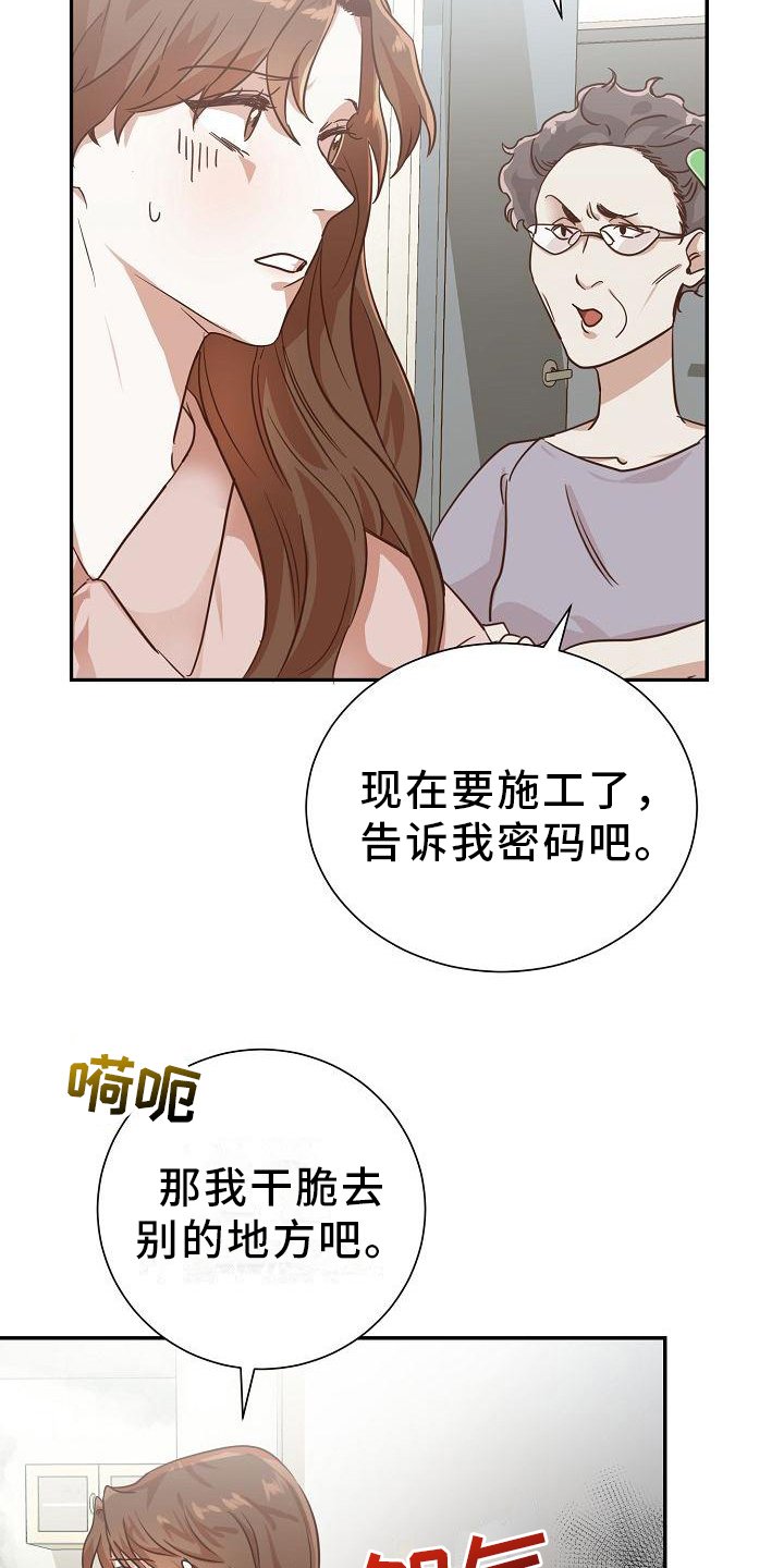 第1章：辞职