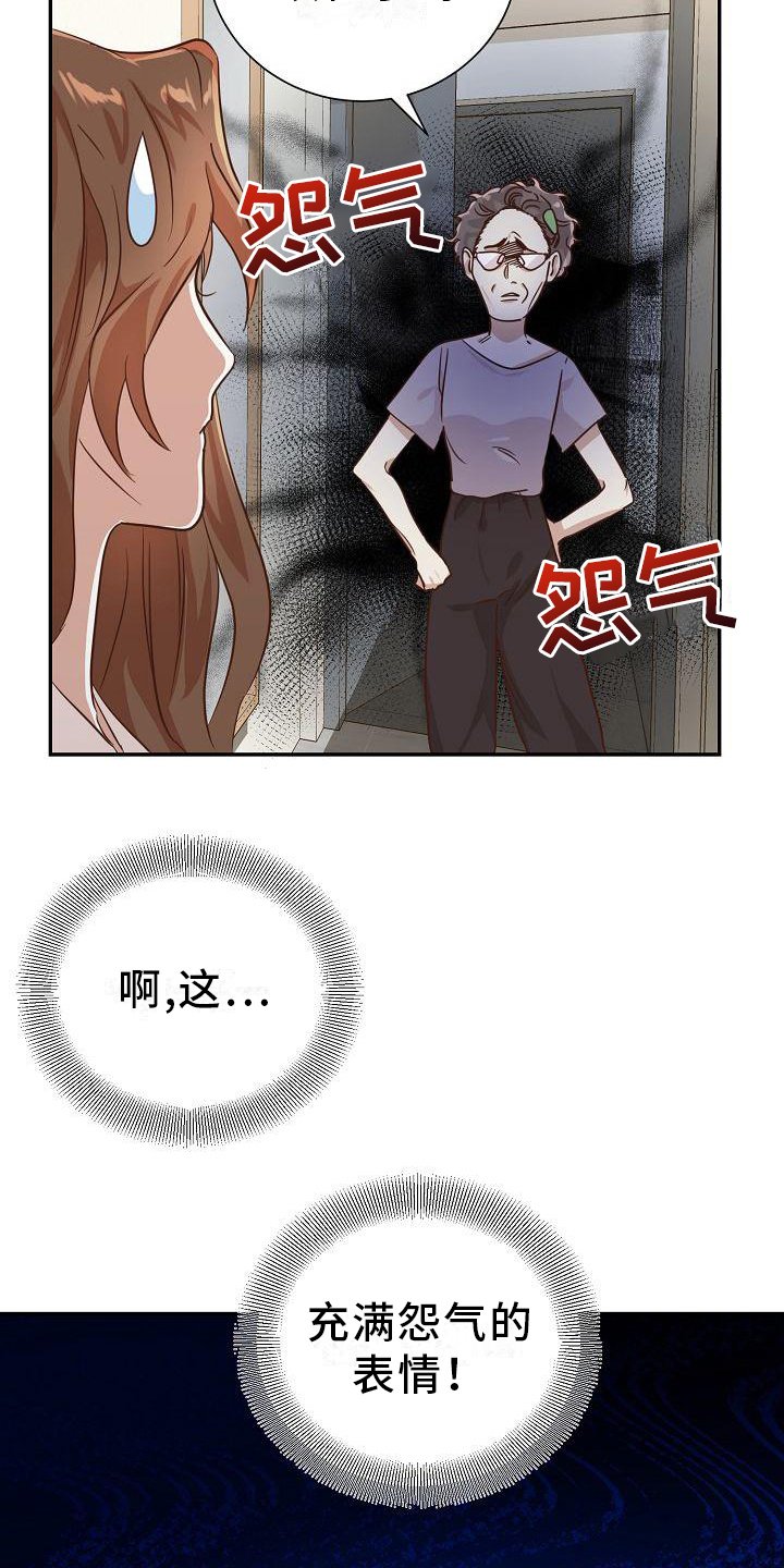 第1章：辞职