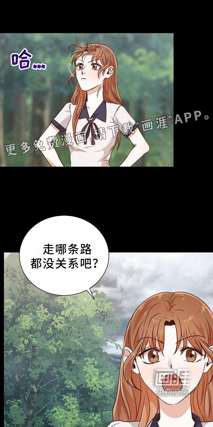 第13章：躲雨