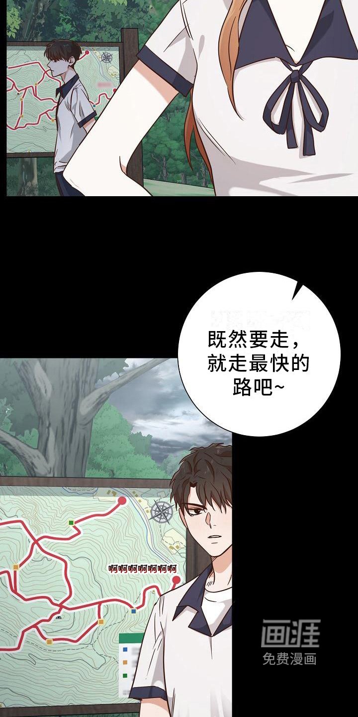 第13章：躲雨