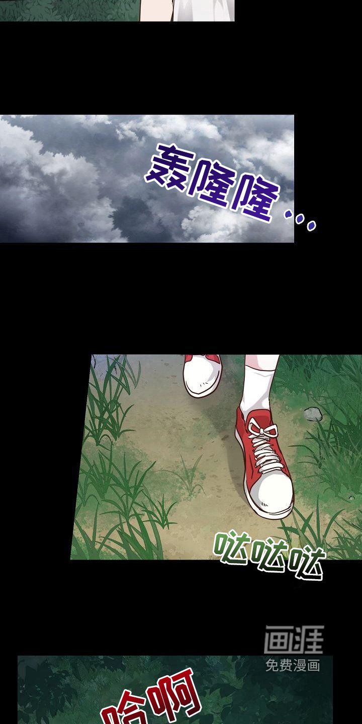 第13章：躲雨