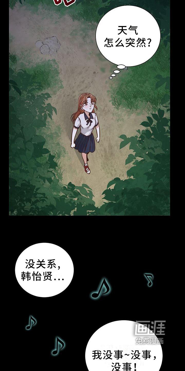 第13章：躲雨