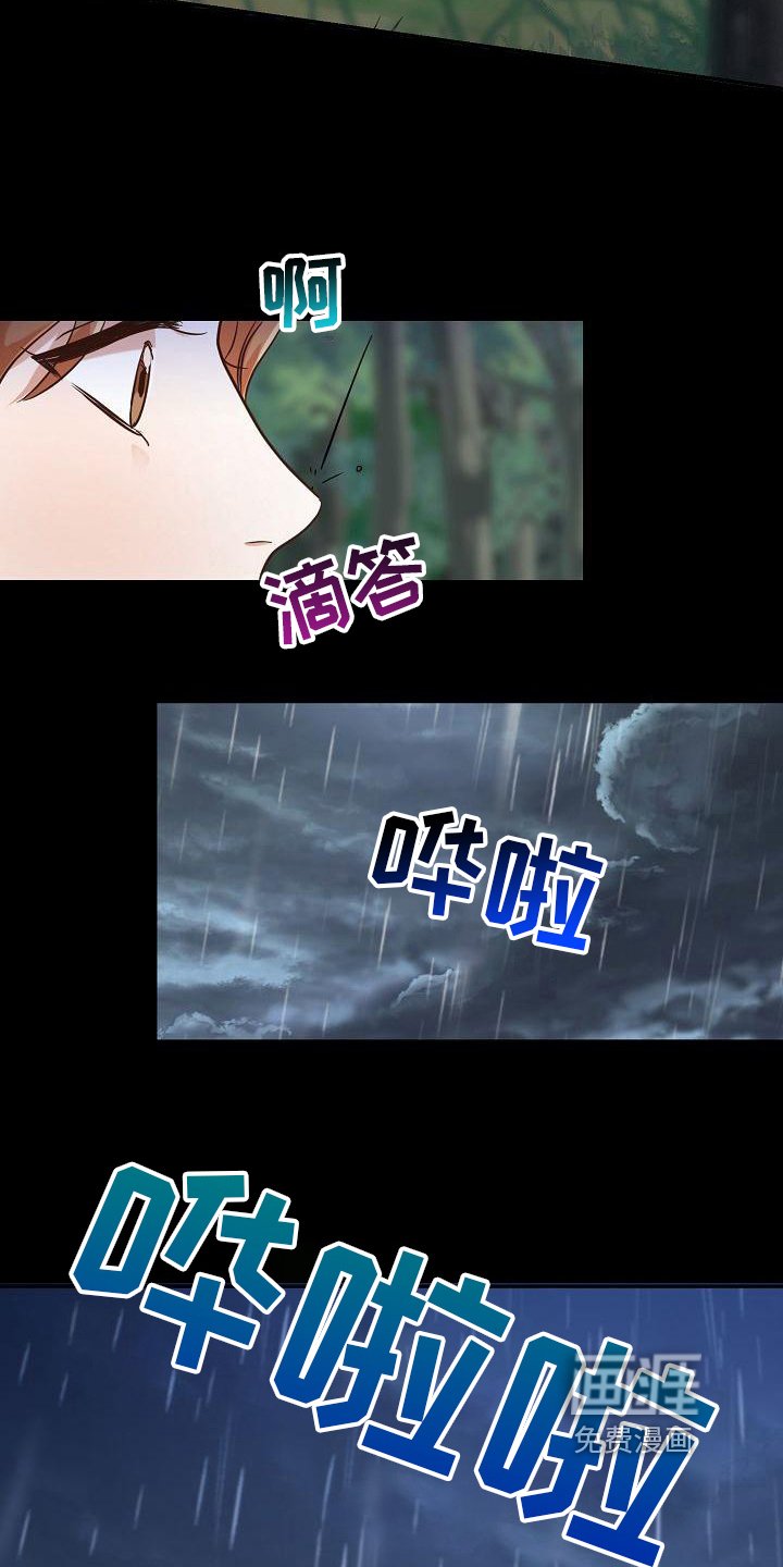 第13章：躲雨