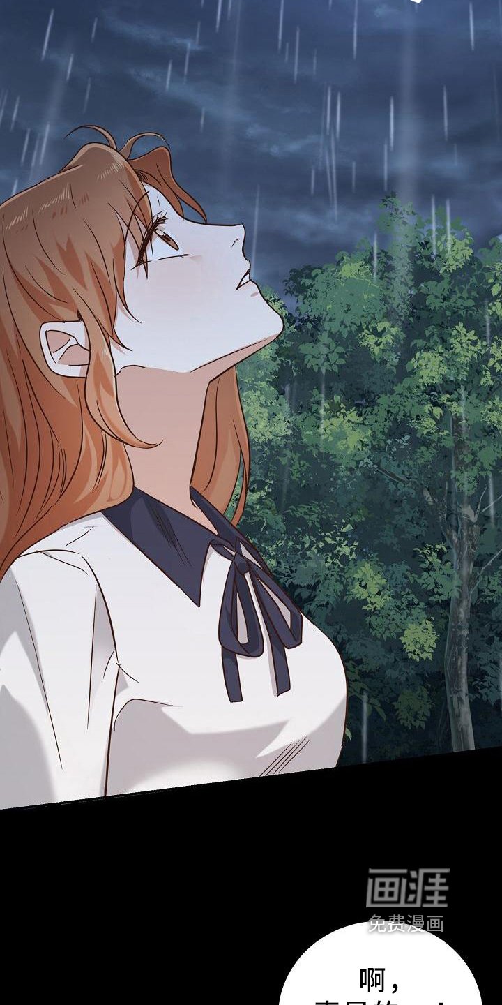第13章：躲雨