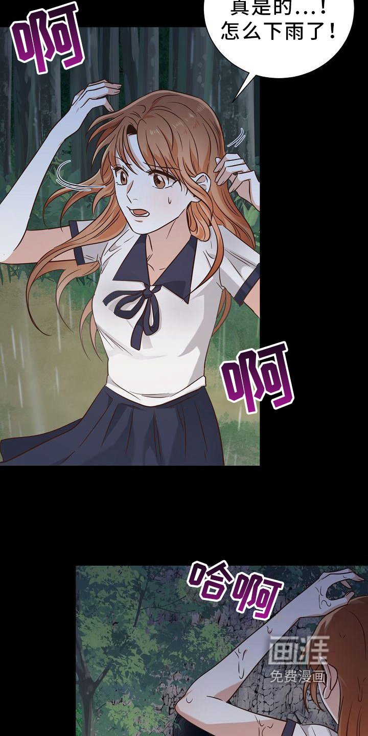 第13章：躲雨