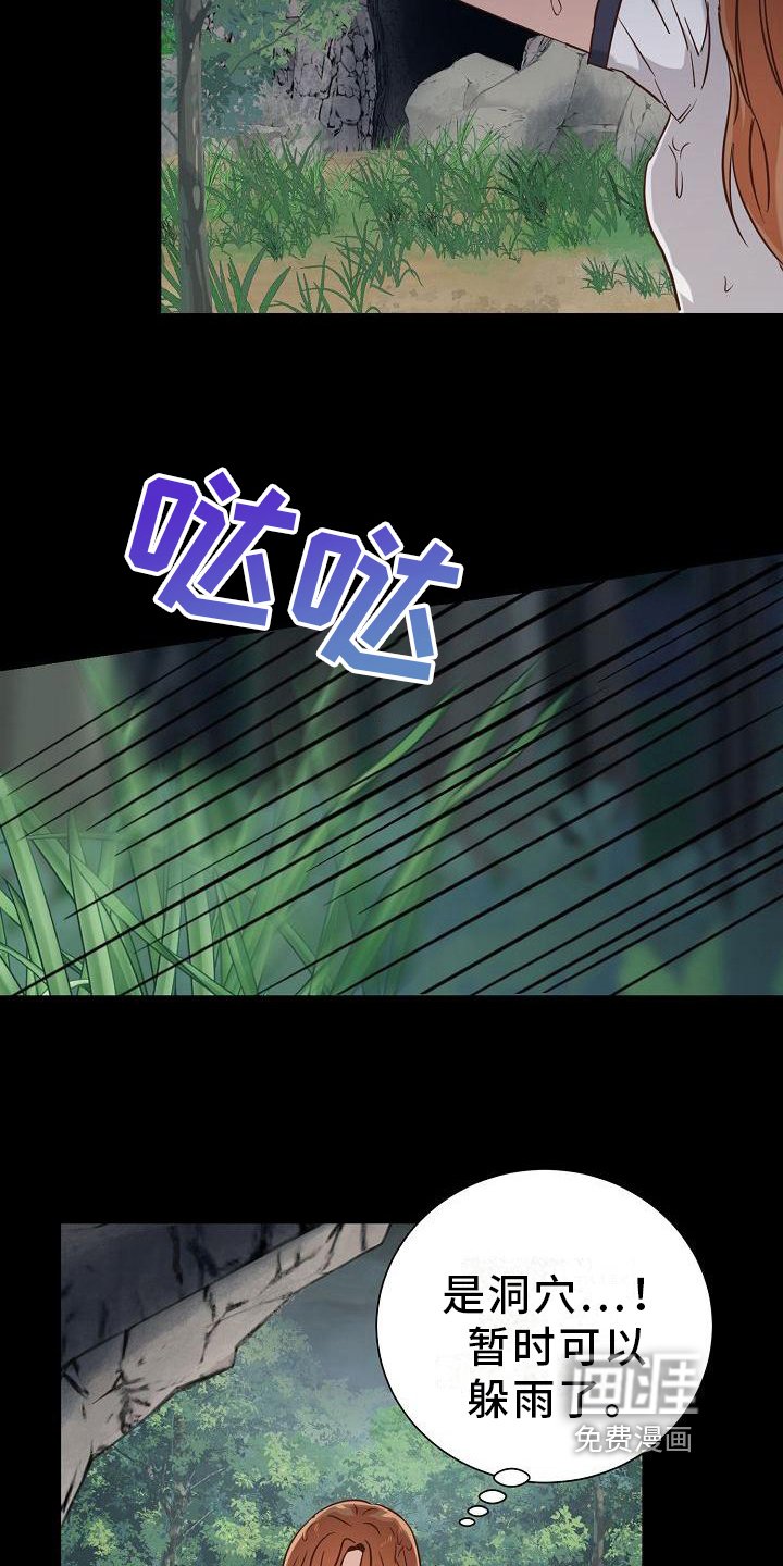 第13章：躲雨