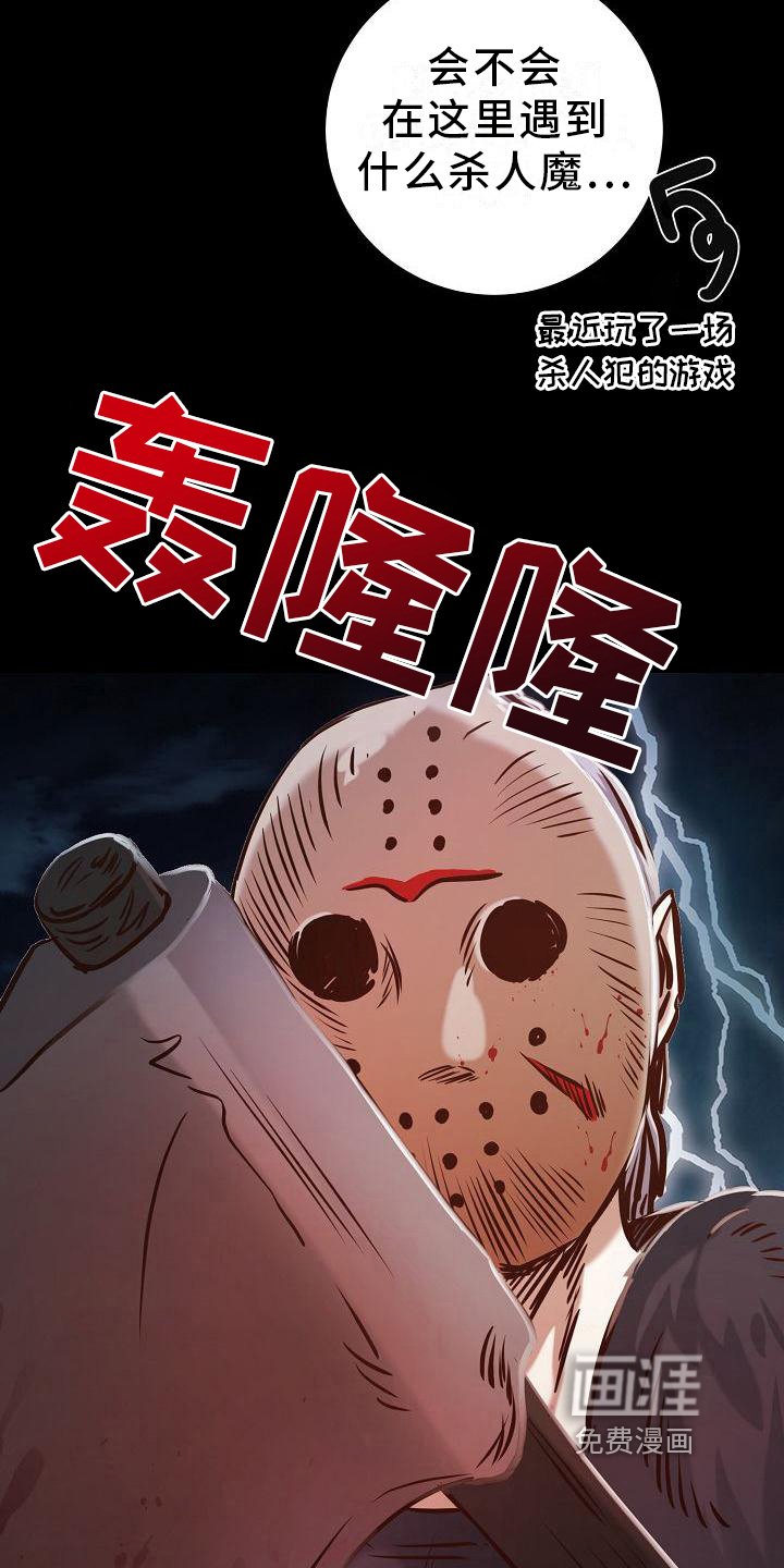 第13章：躲雨