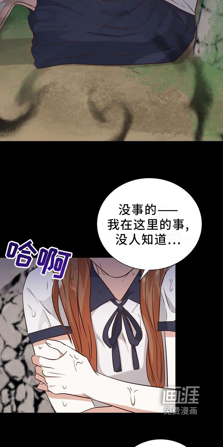 第13章：躲雨
