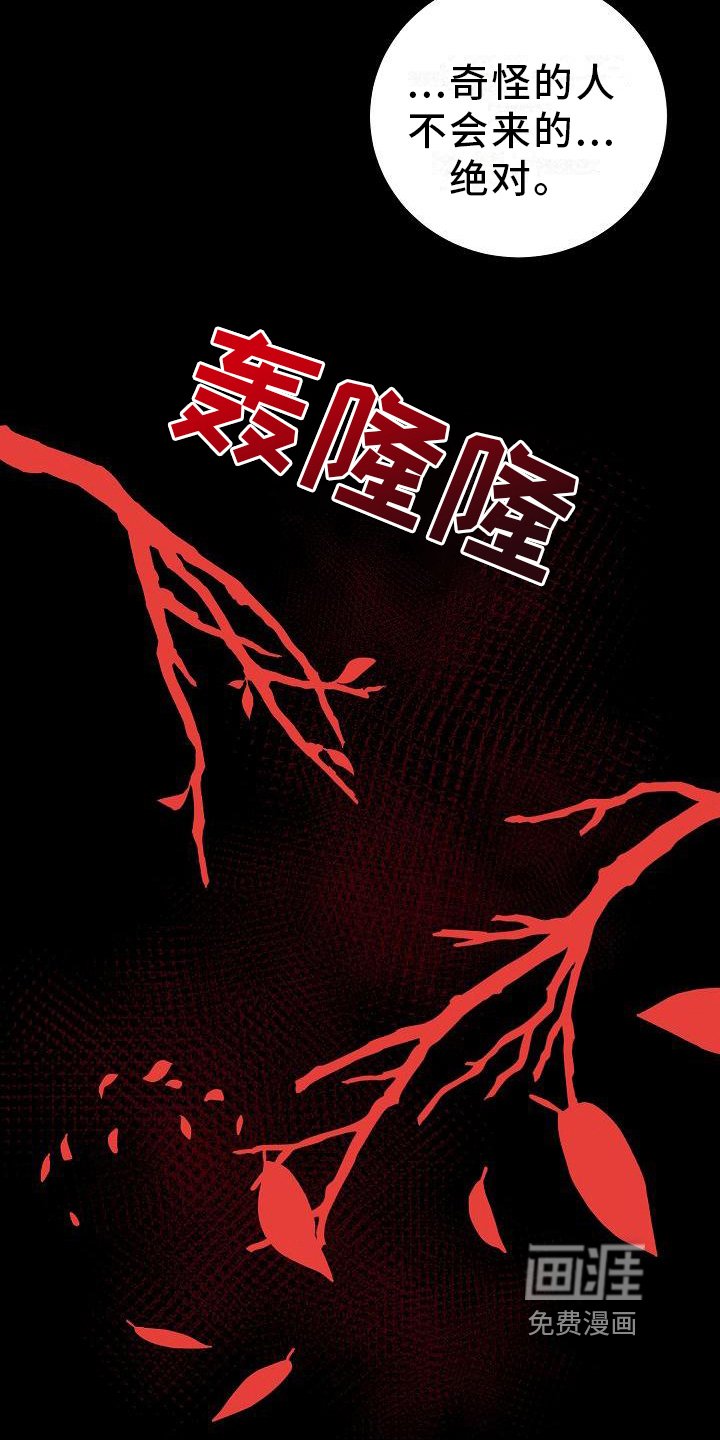 第13章：躲雨