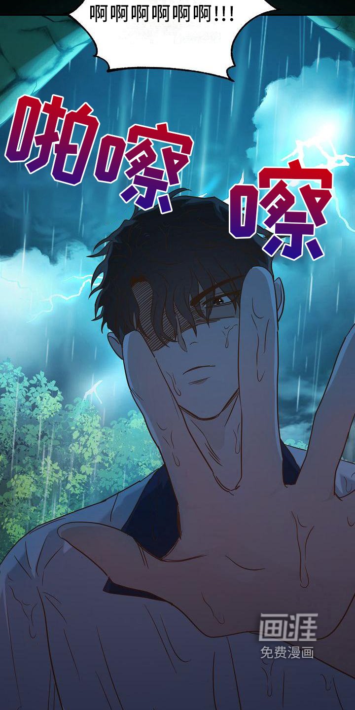 第14章：找到了