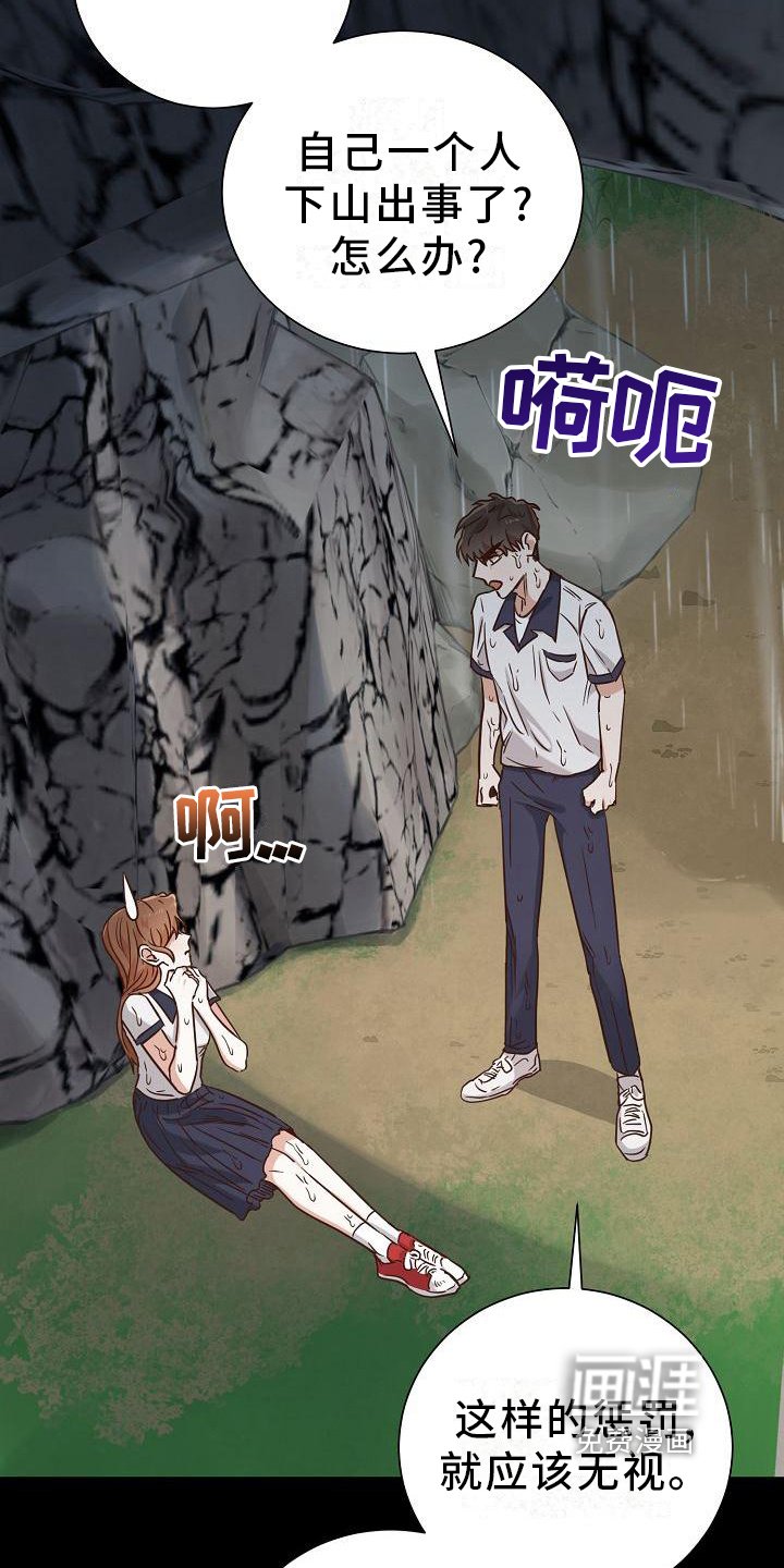 第14章：找到了