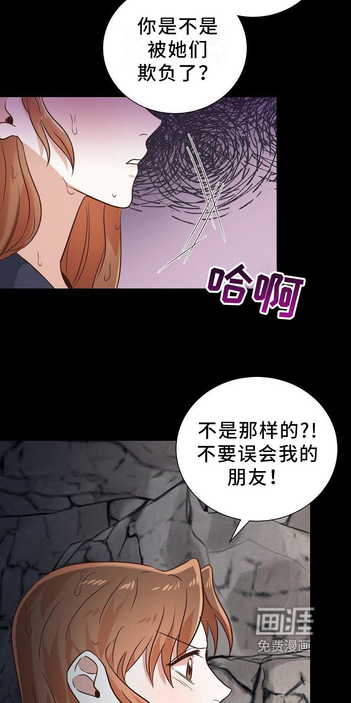 第14章：找到了