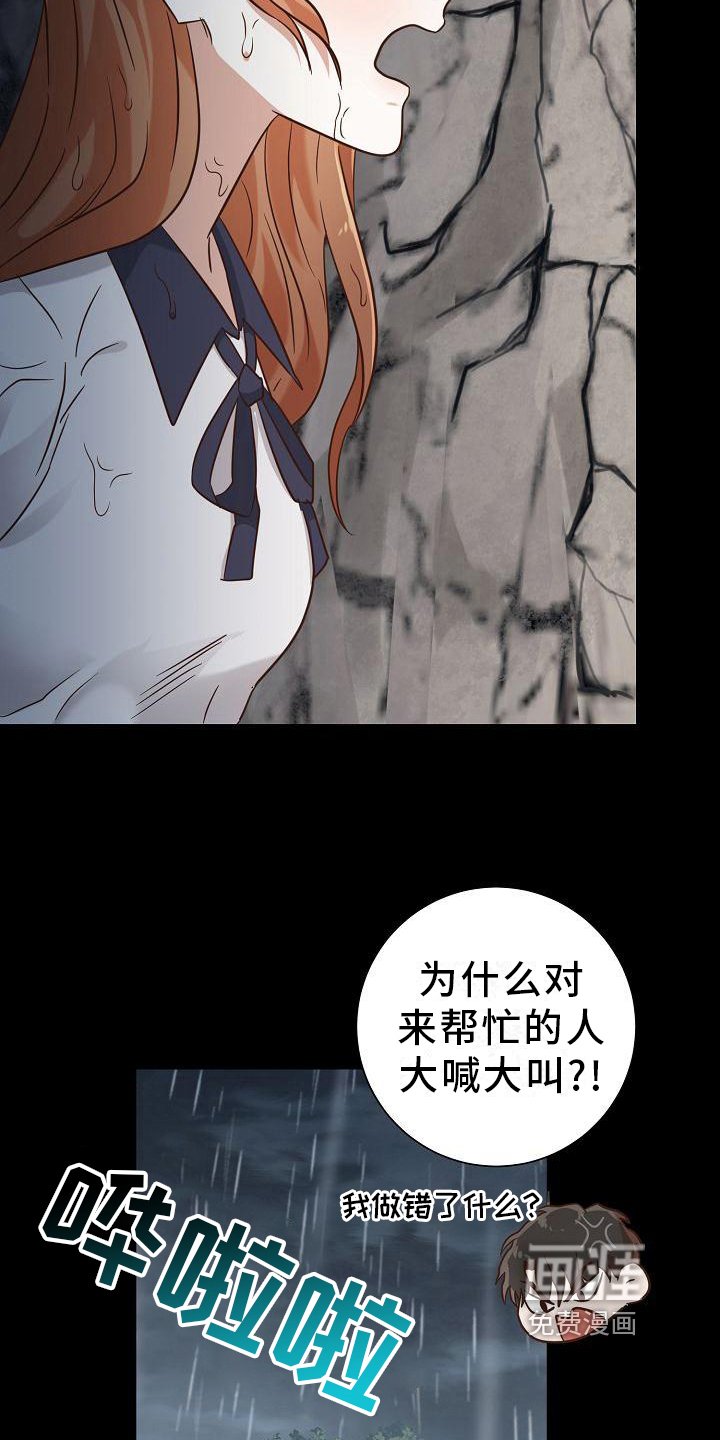 第14章：找到了