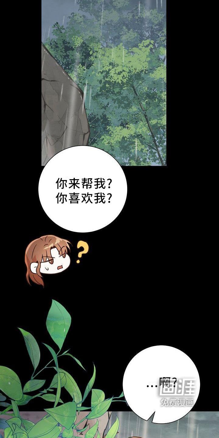 第14章：找到了