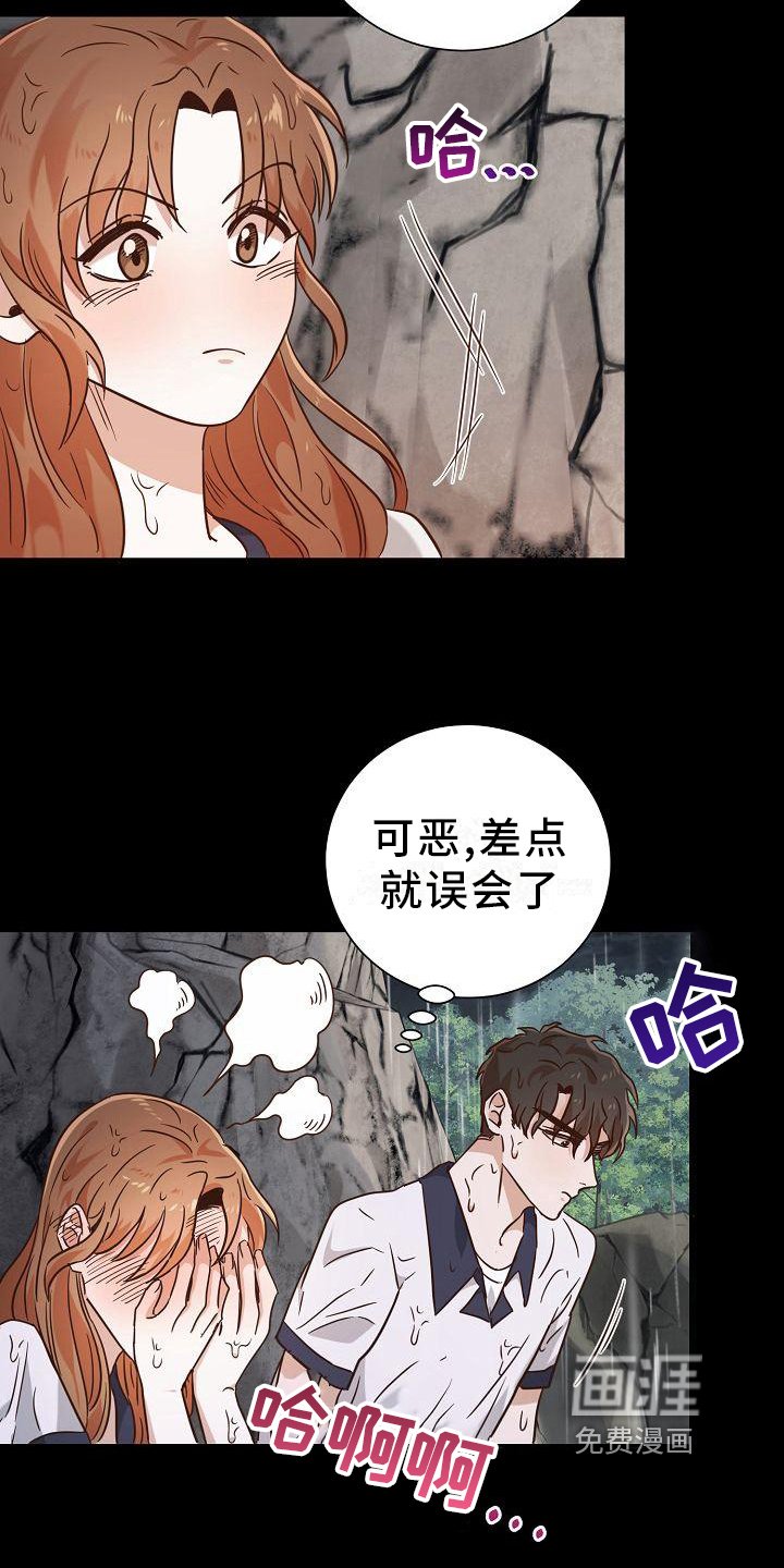 第14章：找到了