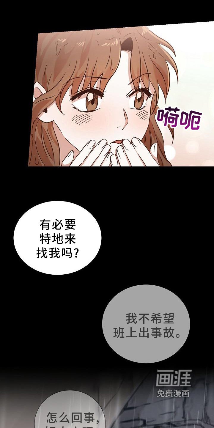 第14章：找到了